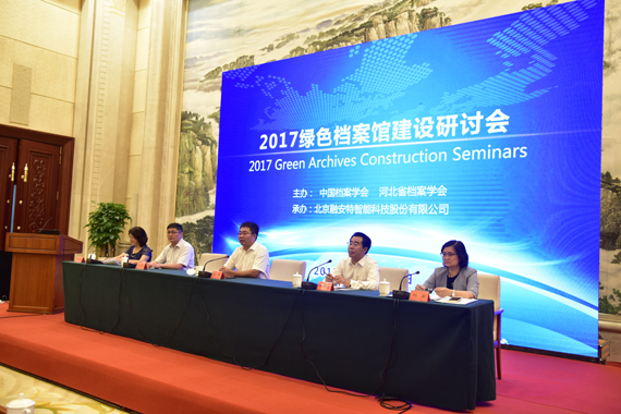 会议现场 刘鹏 摄