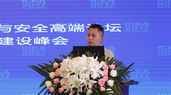 贵州省政府副秘书长潘小林致辞