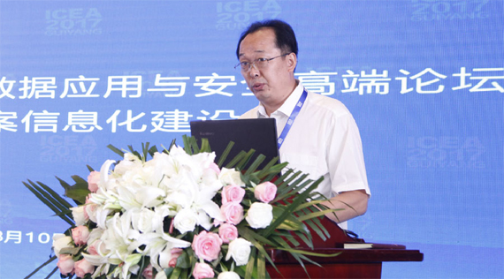 中国档案杂志社总编杜恒琪主持会议
