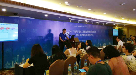国家档案局经济科技档案业务指导司蔡盈芳发言
