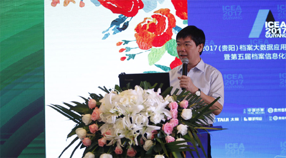 中山大学大数据研究院院长陈永生发言